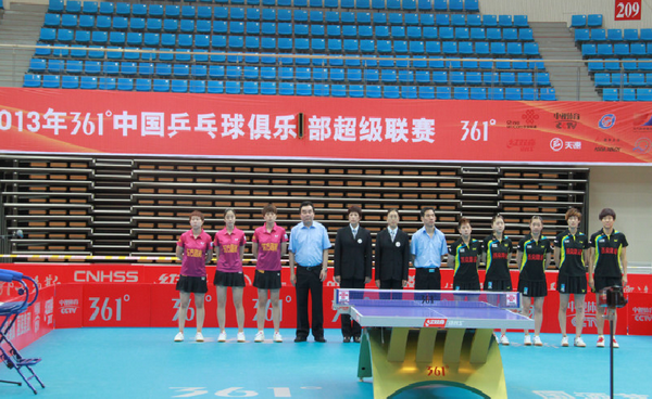2013年361中國乒乓球俱樂部超級聯賽